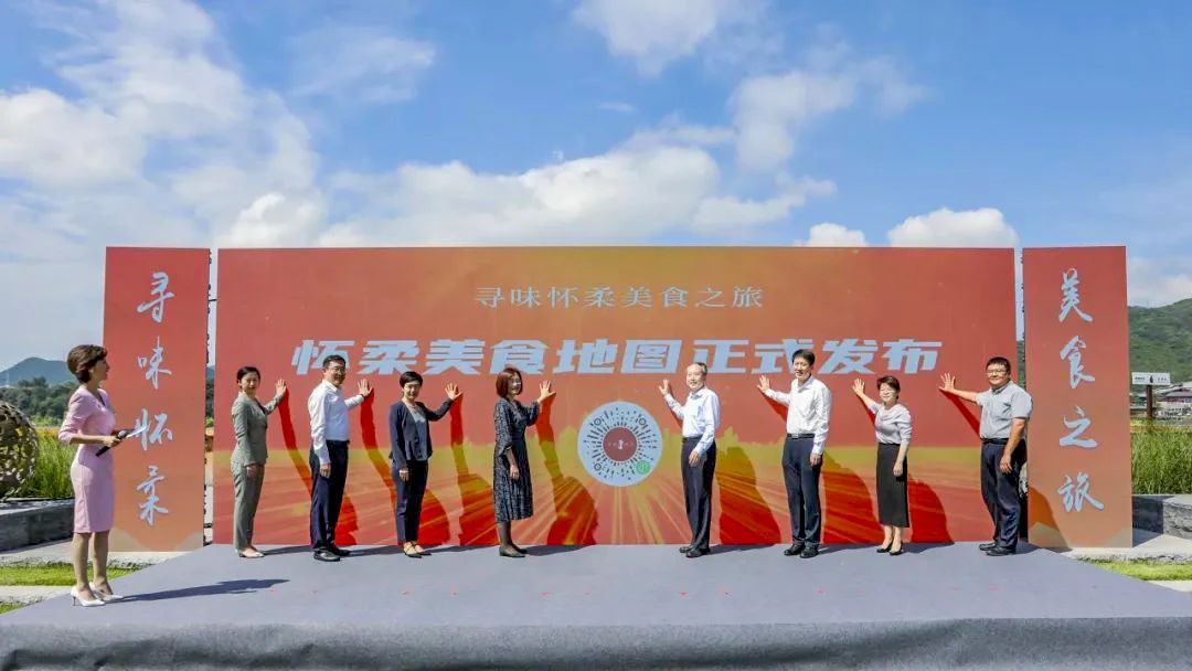 【尋味懷柔，美食之旅】一場(chǎng)味蕾的盛宴，等你來(lái)品鑒！ title=